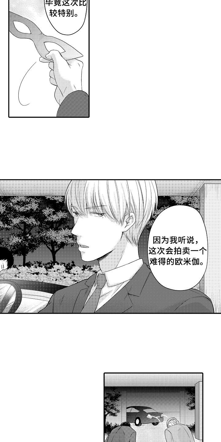 第2话12