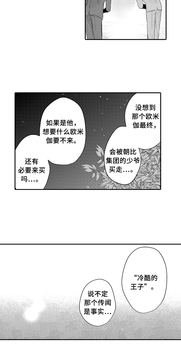 第2话13