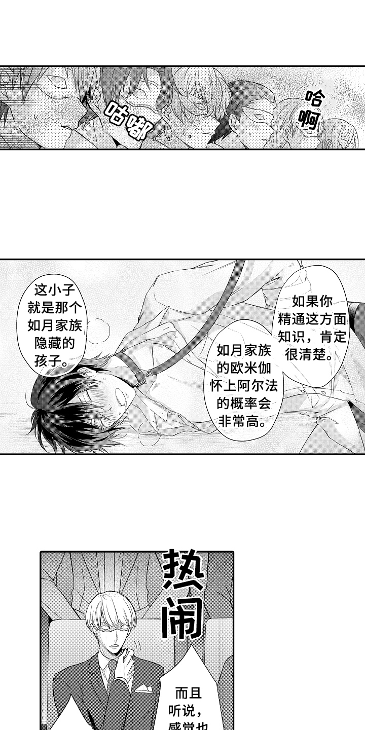 第2话2