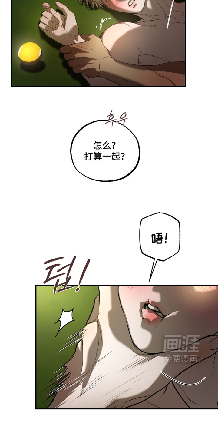 第26话11