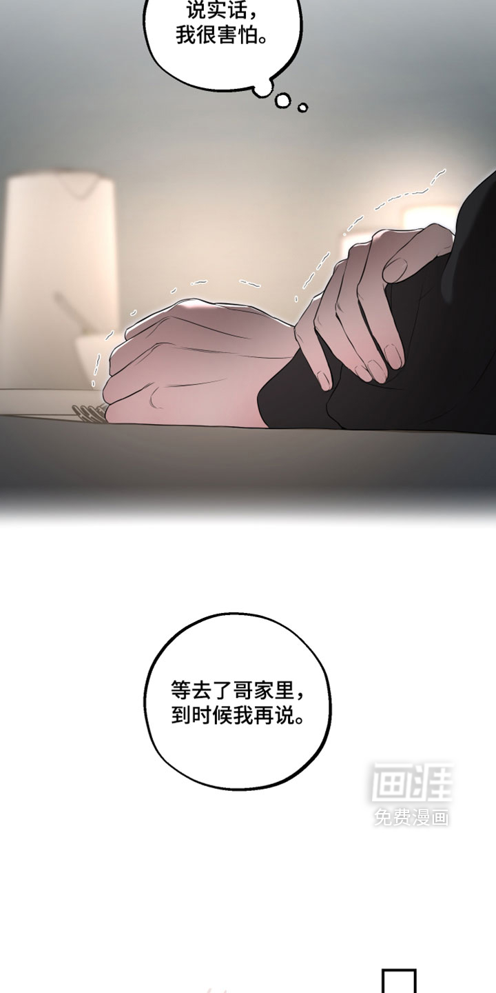 第26话3