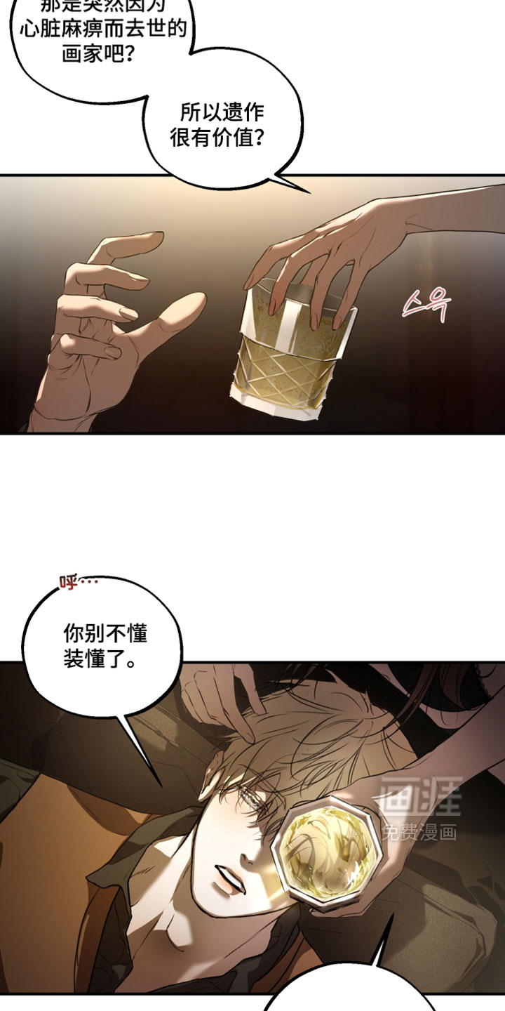 第26话8