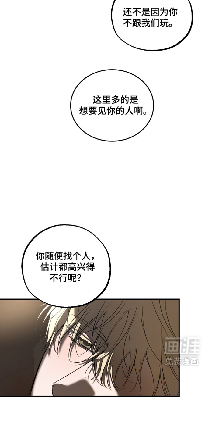 第26话9