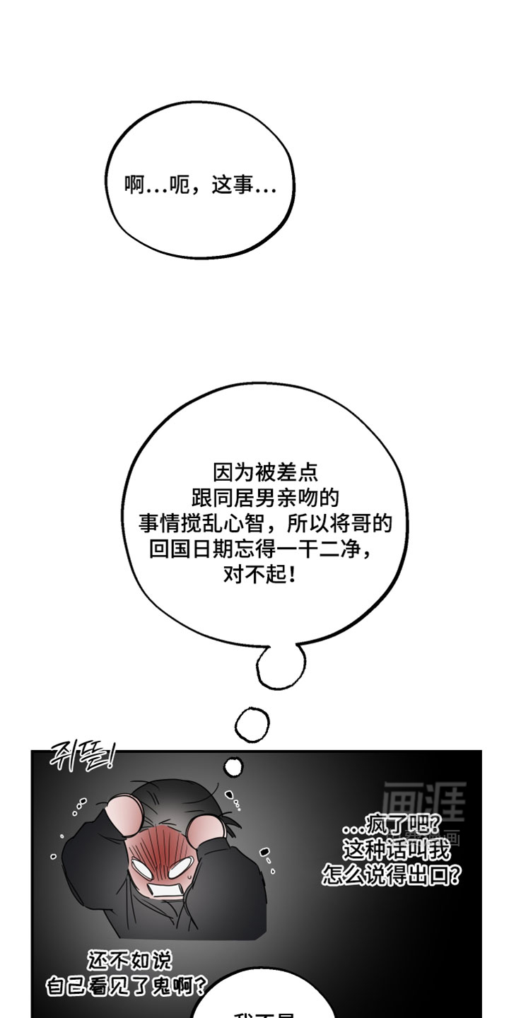 第25话11