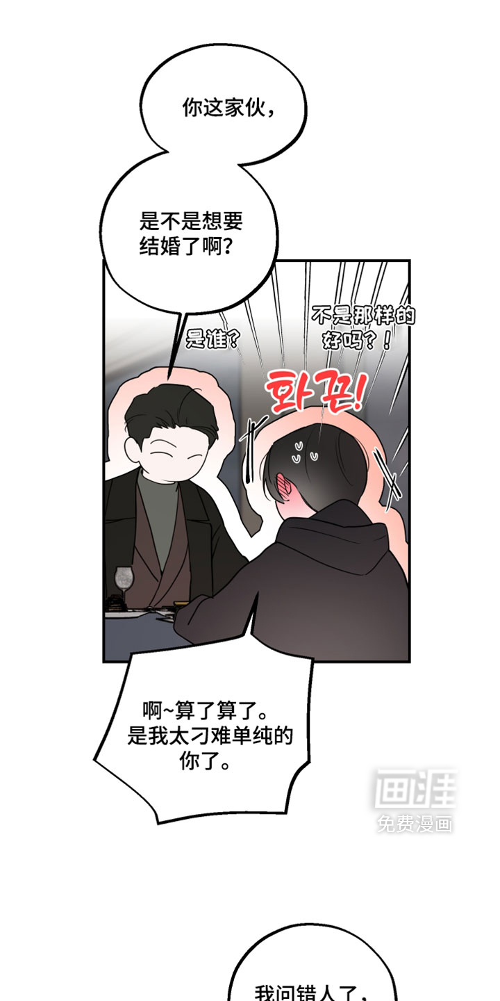 第25话23