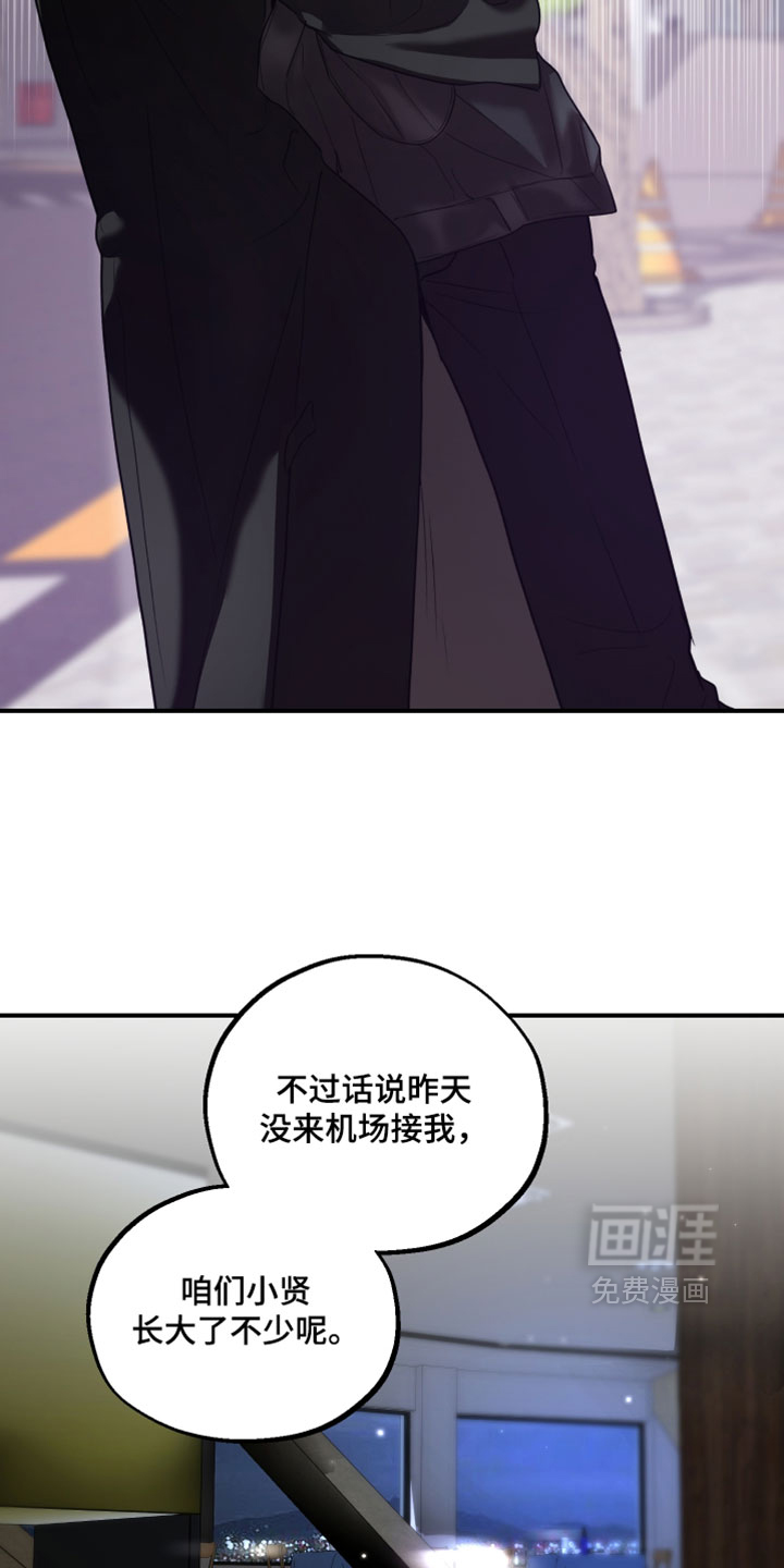 第25话8