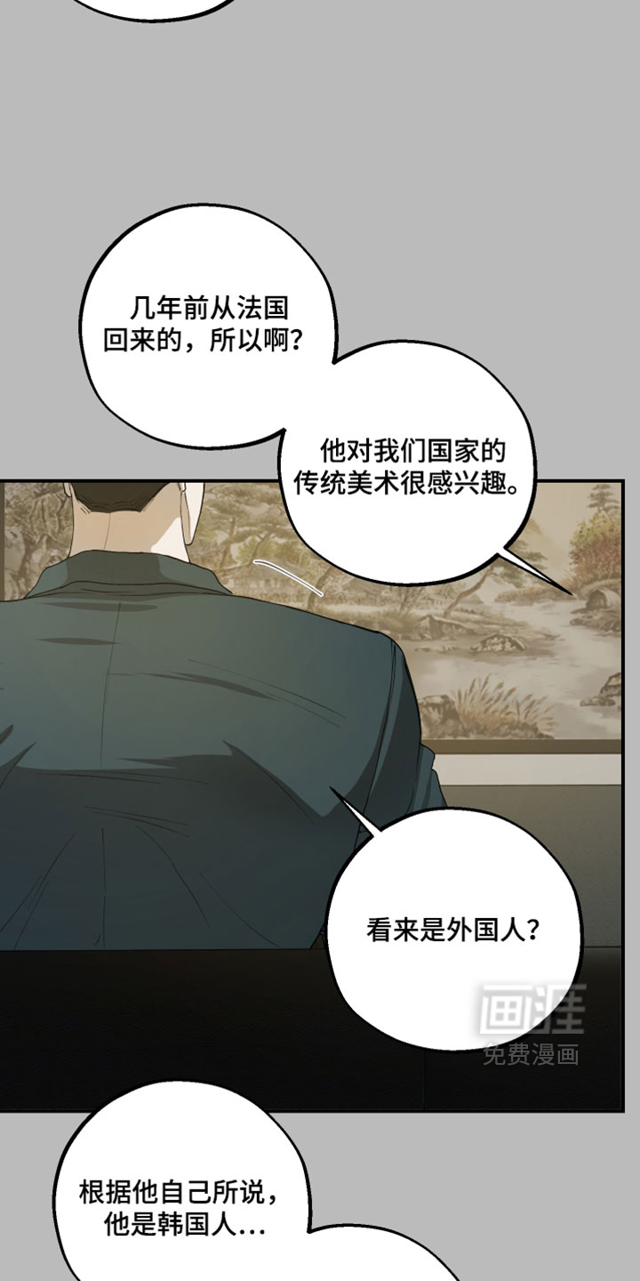 第30话23