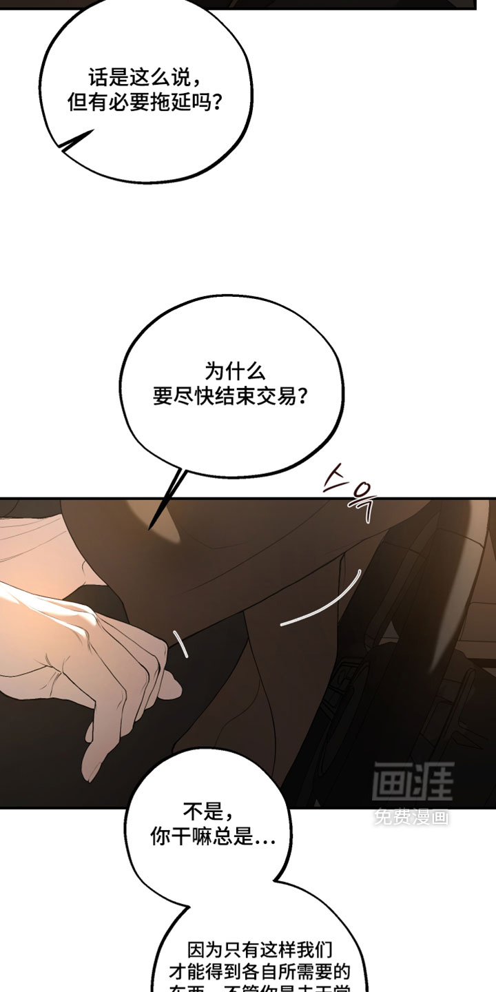 第29话10