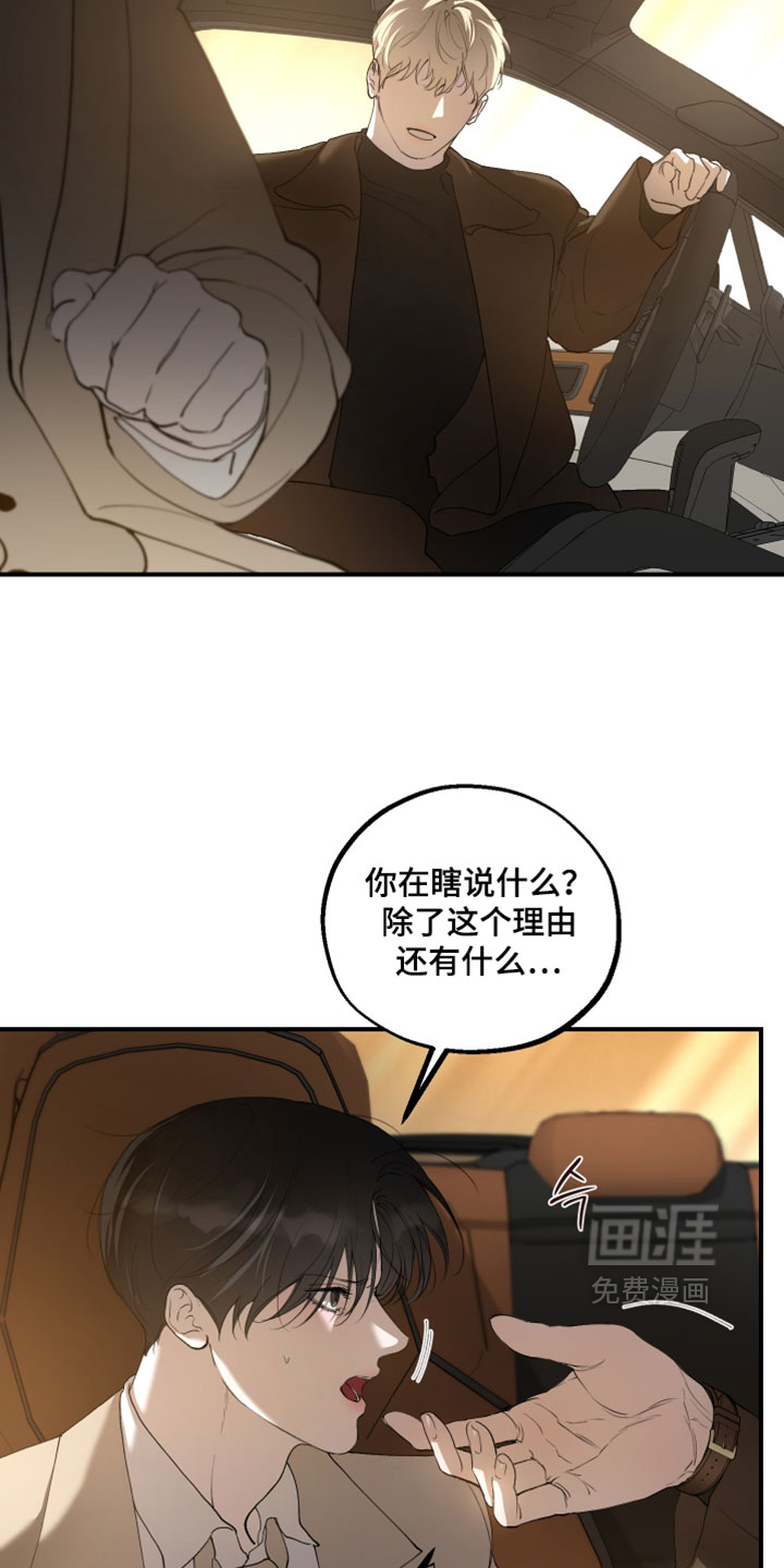 第29话12
