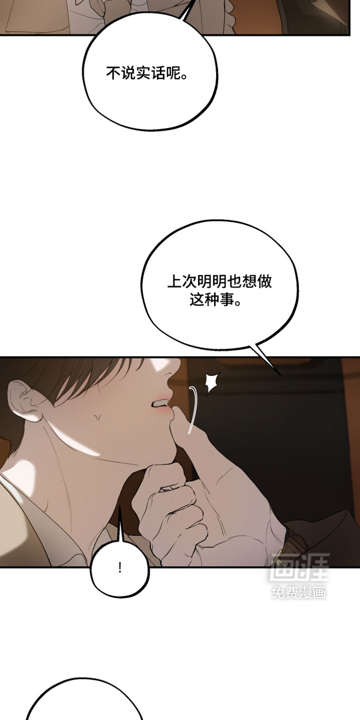 第29话13