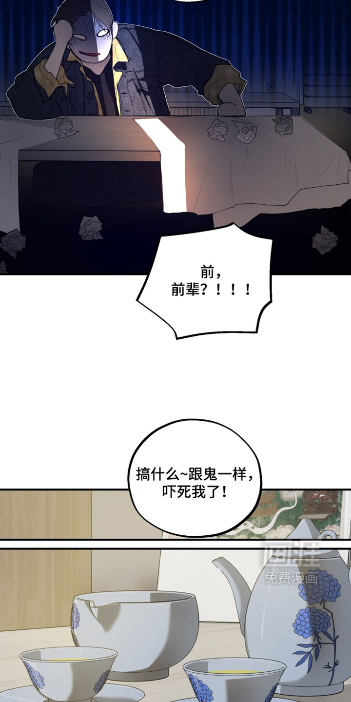 第29话19