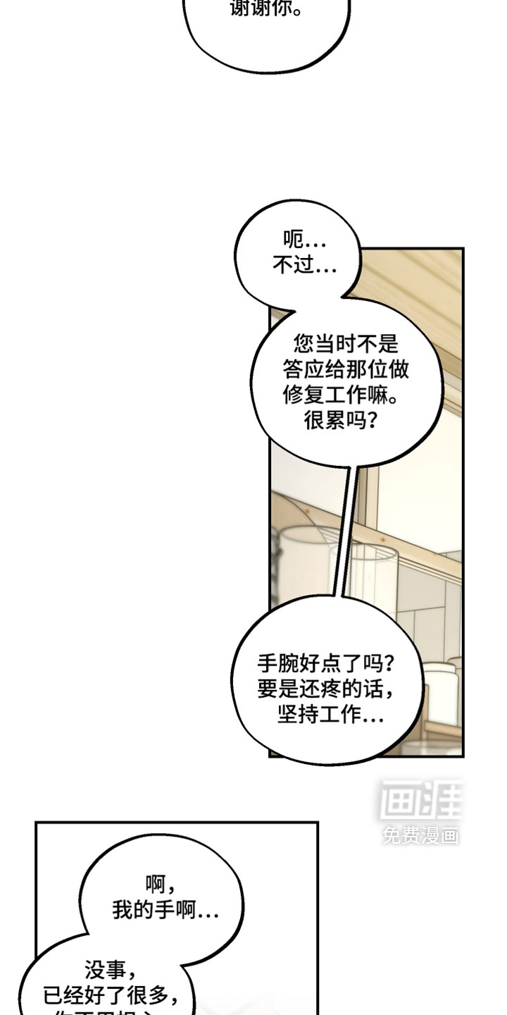 第29话22