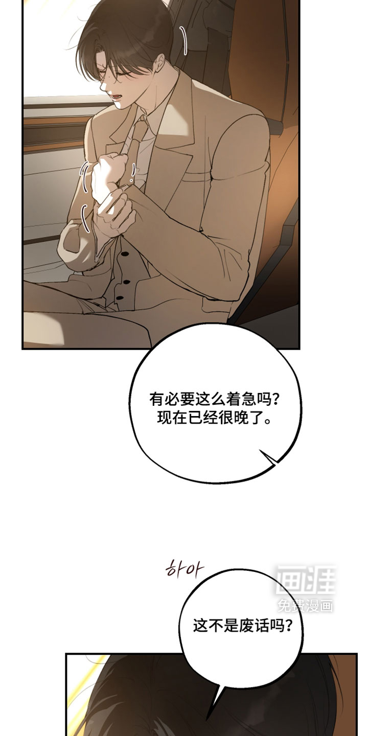 第29话7