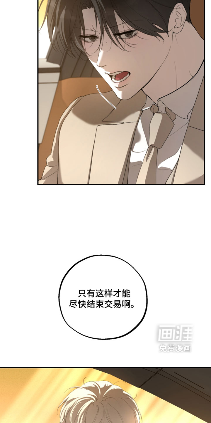 第29话8