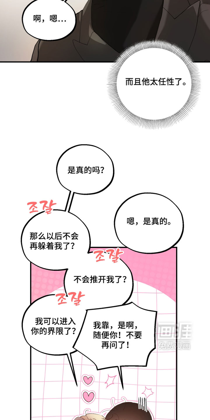 第34话8