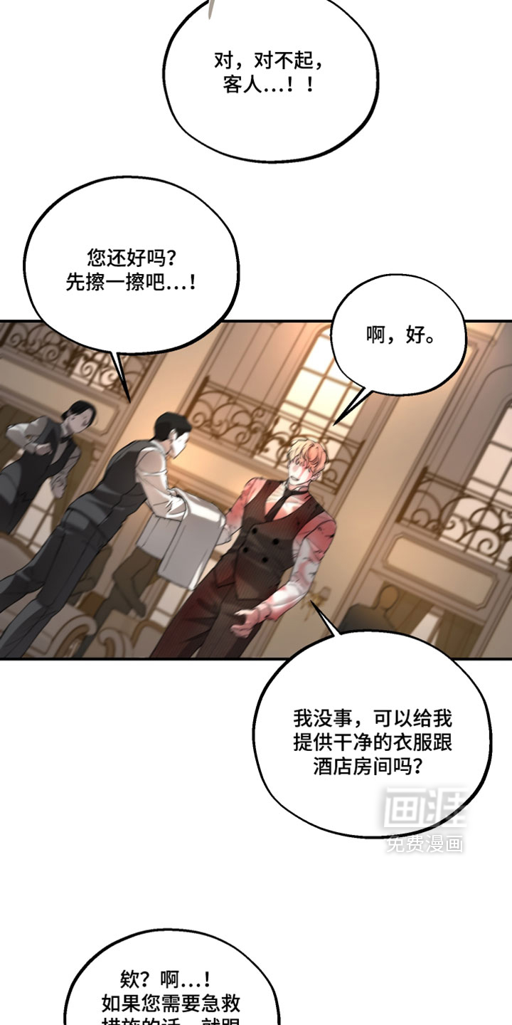 第33话3