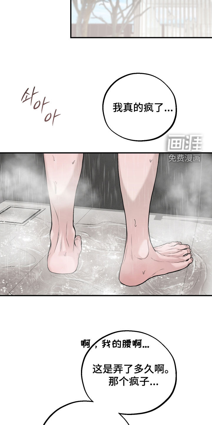 第36话8