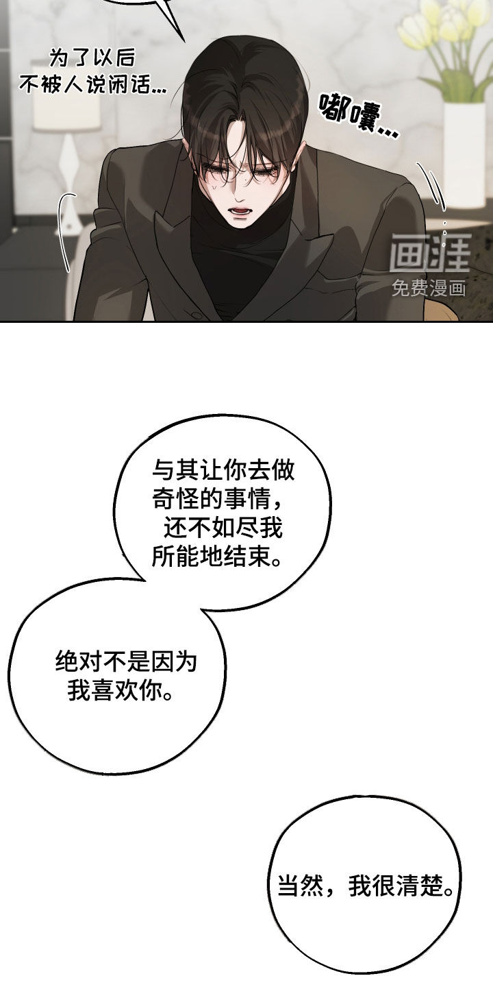 第35话7
