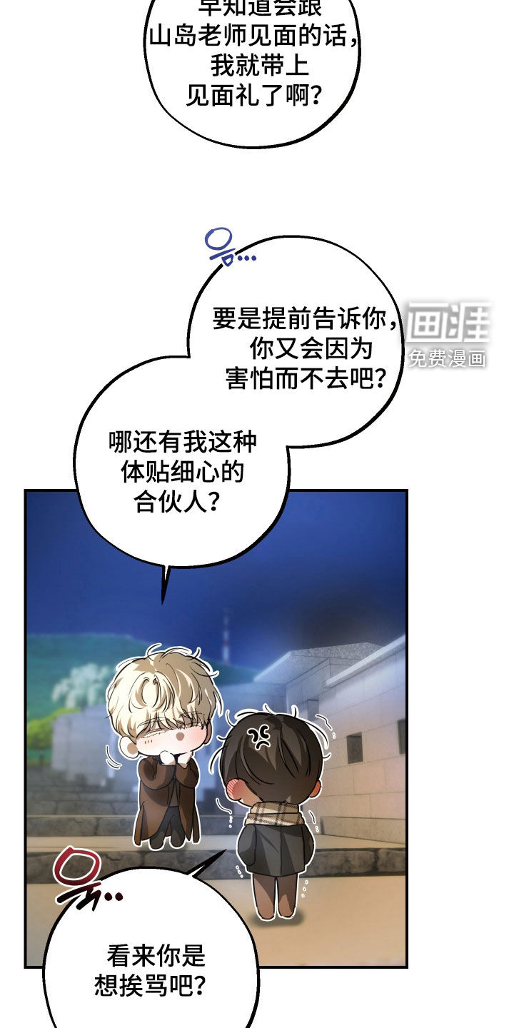 第38话11