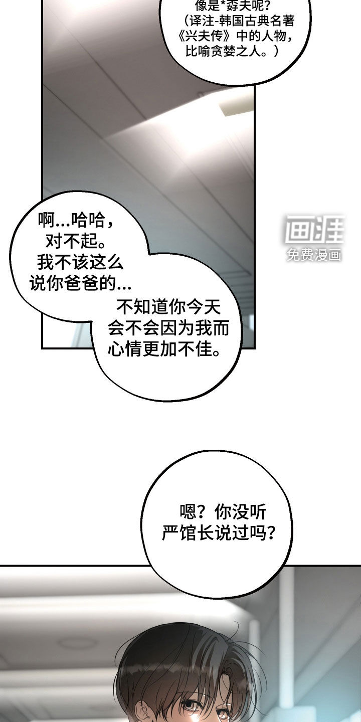 第38话5