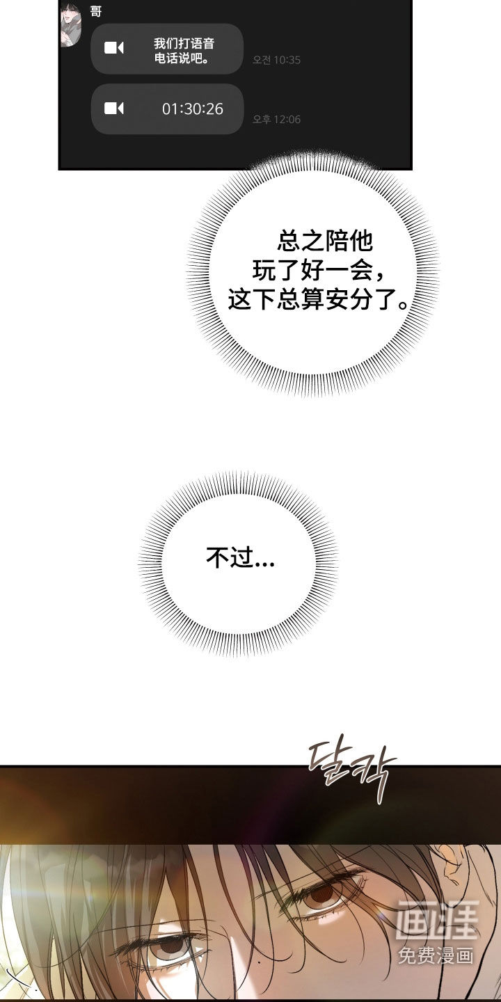 第37话4