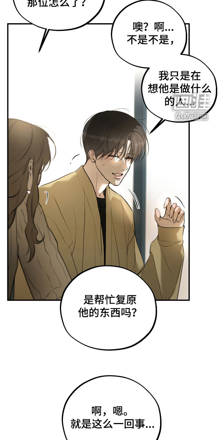 第39话28
