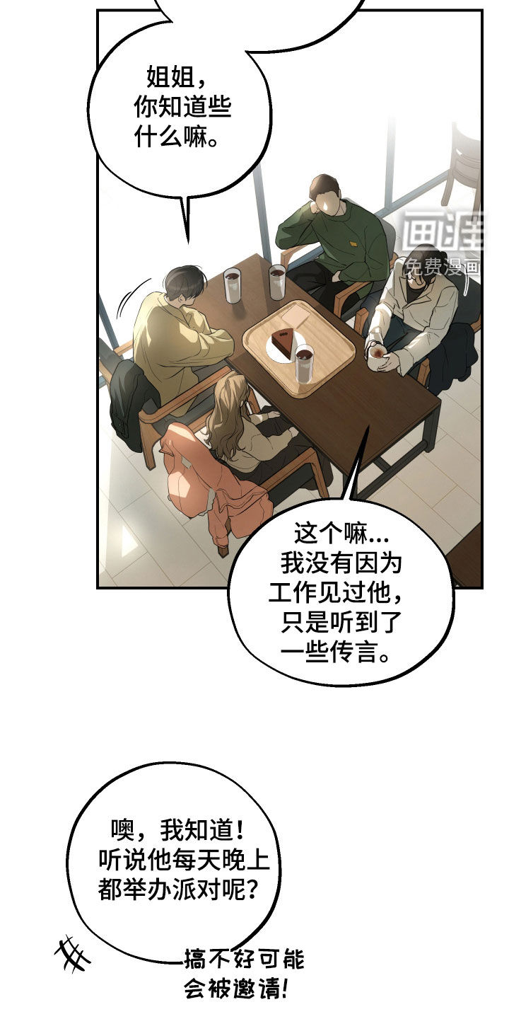 第39话29