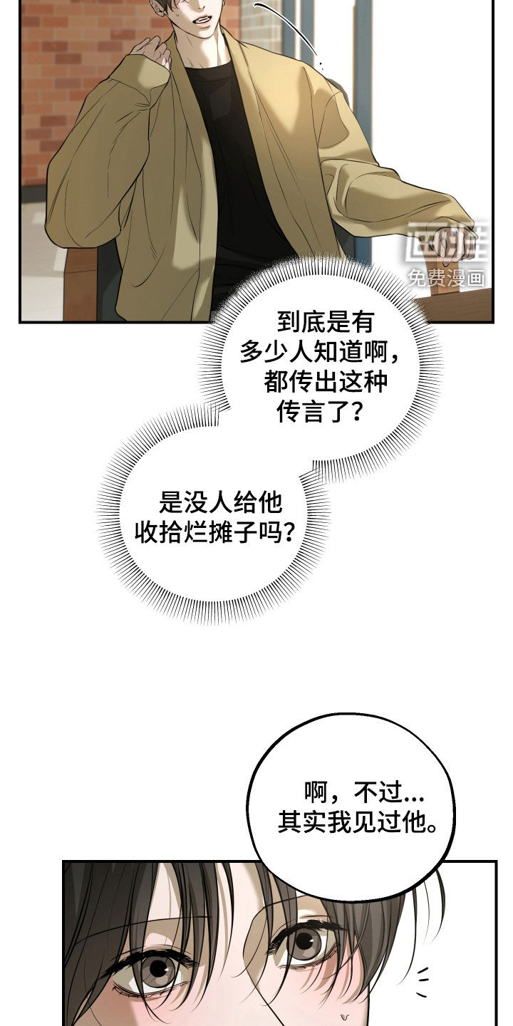 第39话32