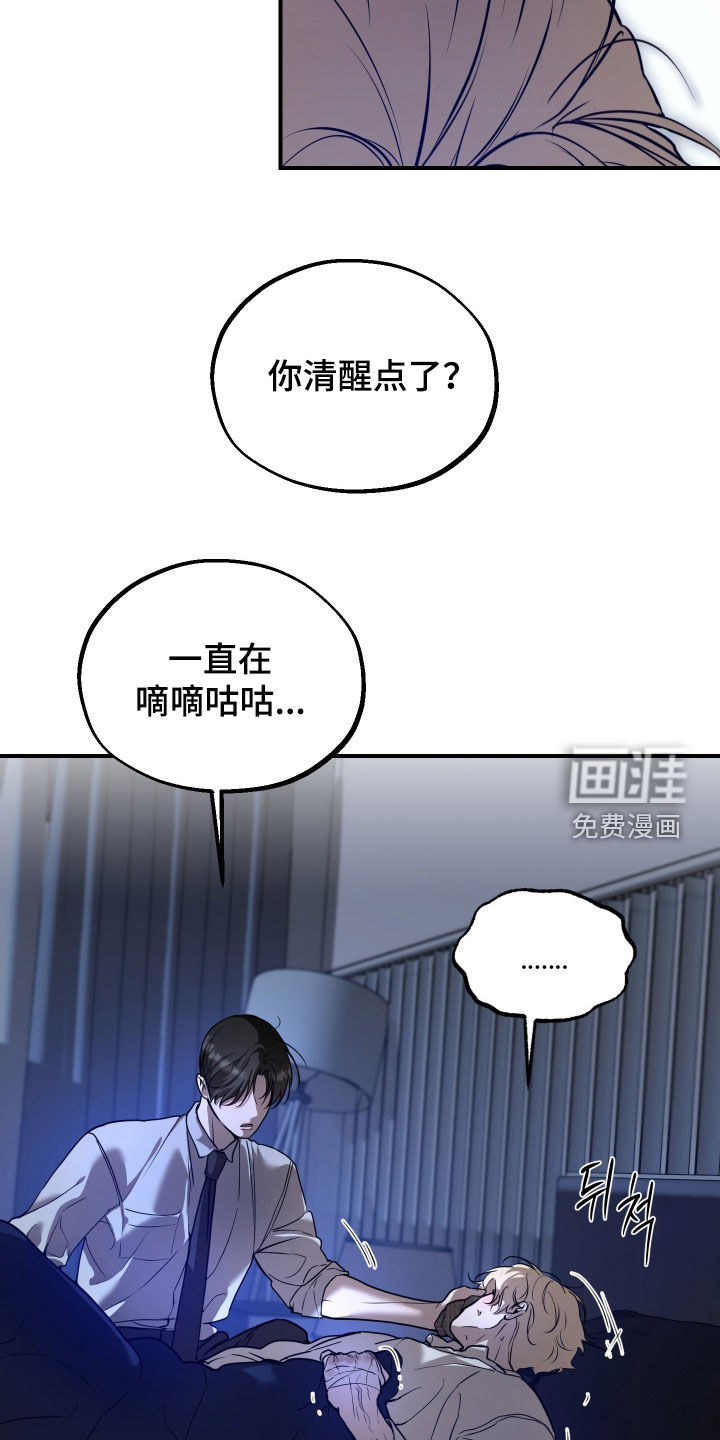 第50话8