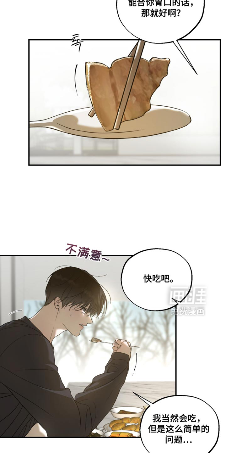第21话19
