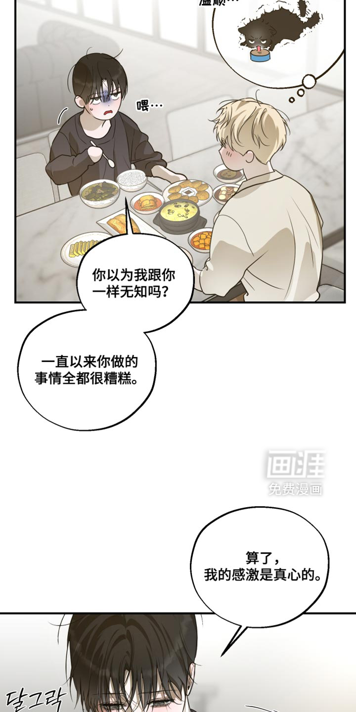 第21话26