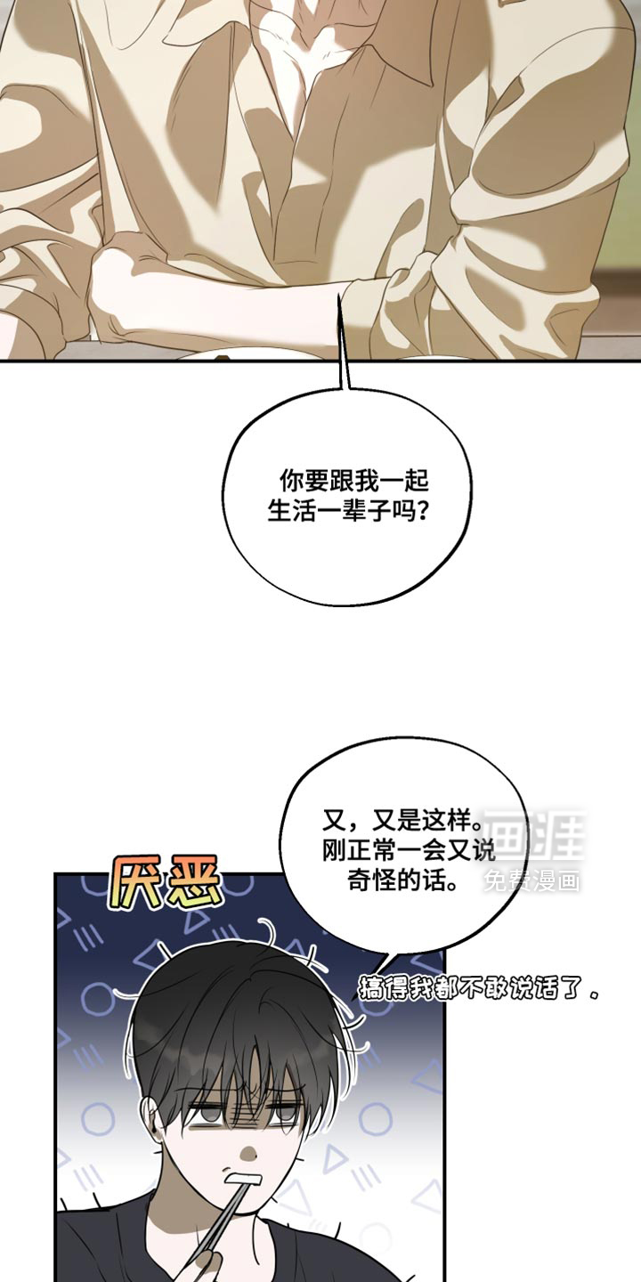 第21话31