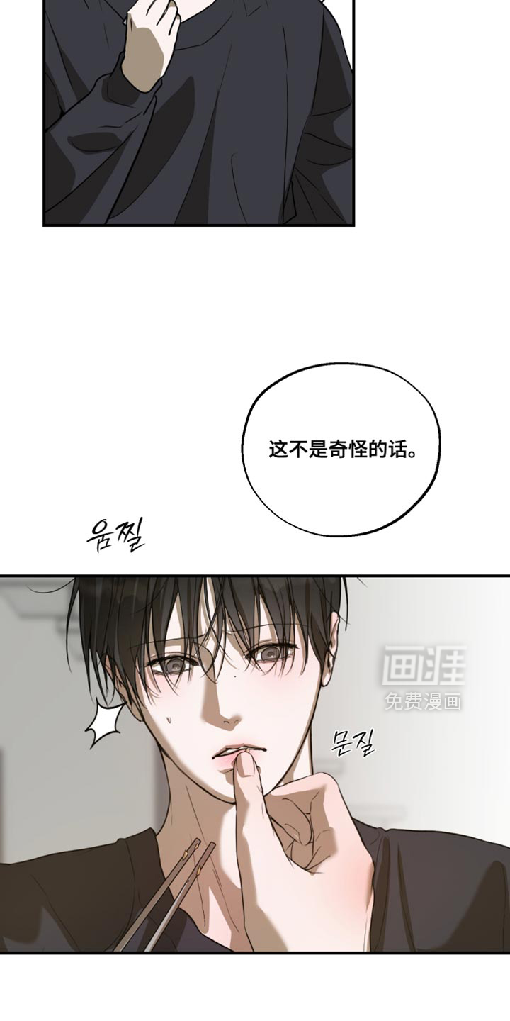 第21话32