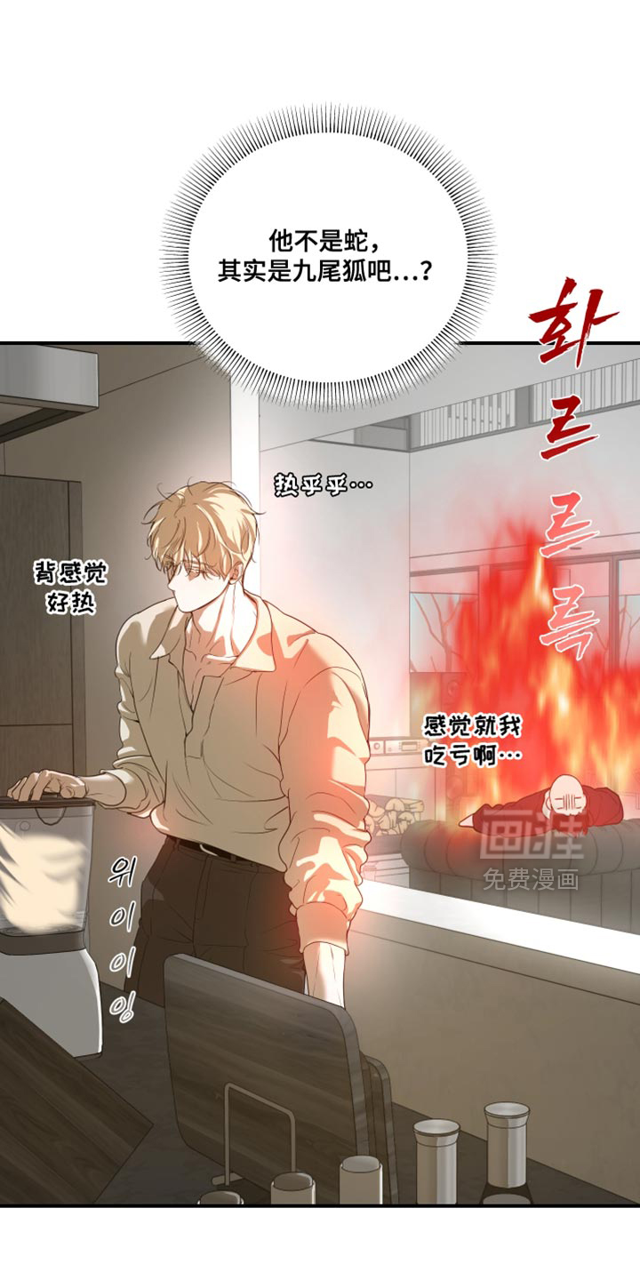 第21话4