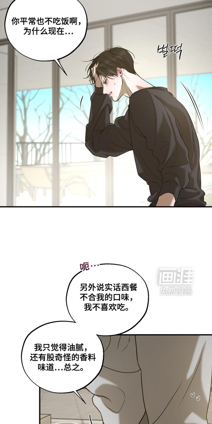 第21话8