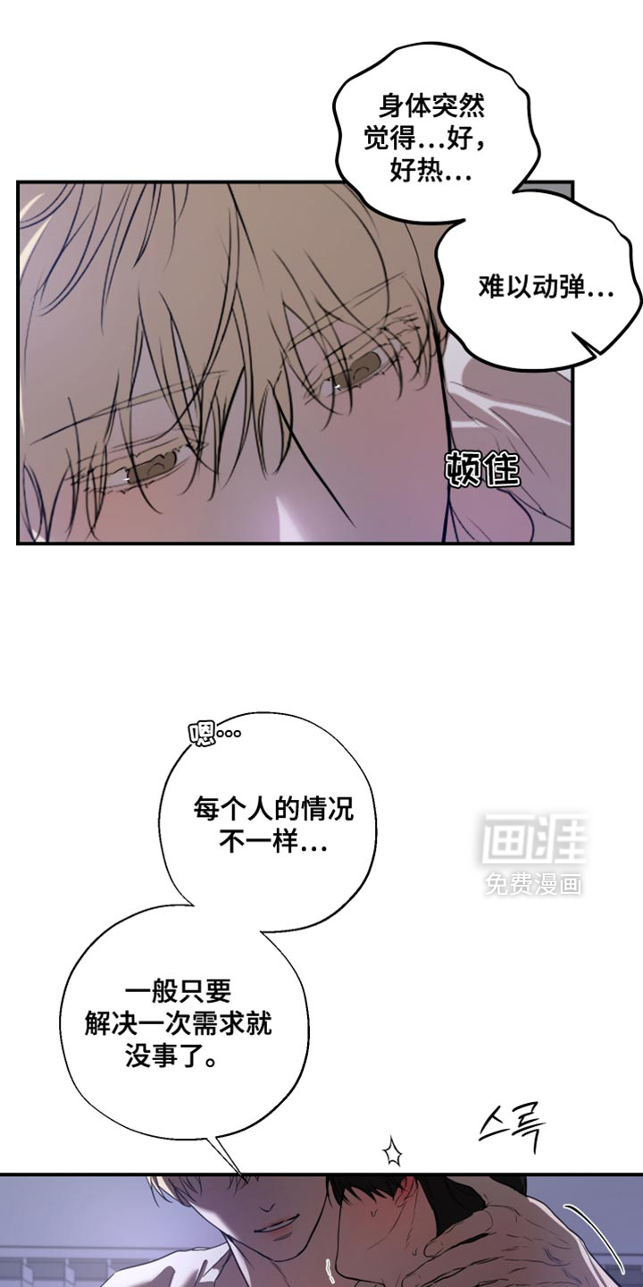 第19话14