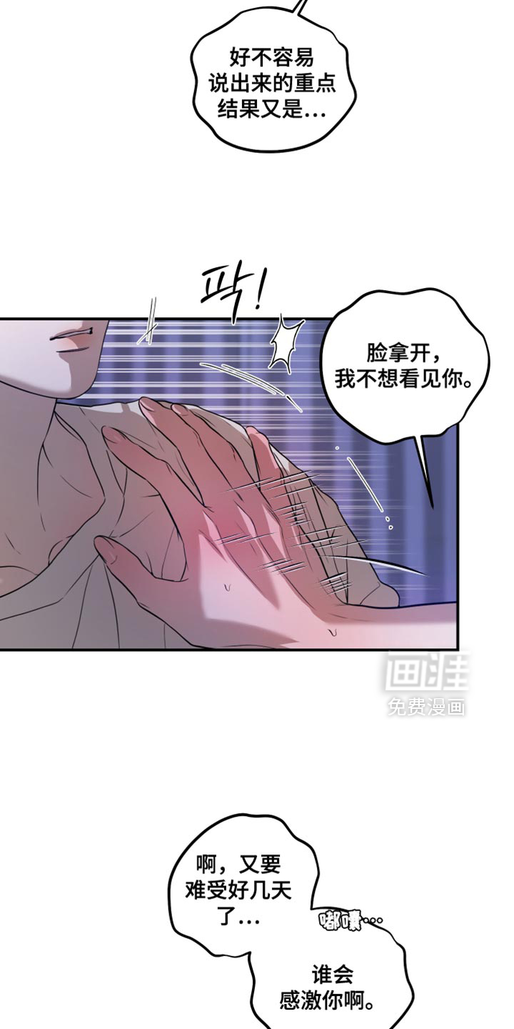 第19话17