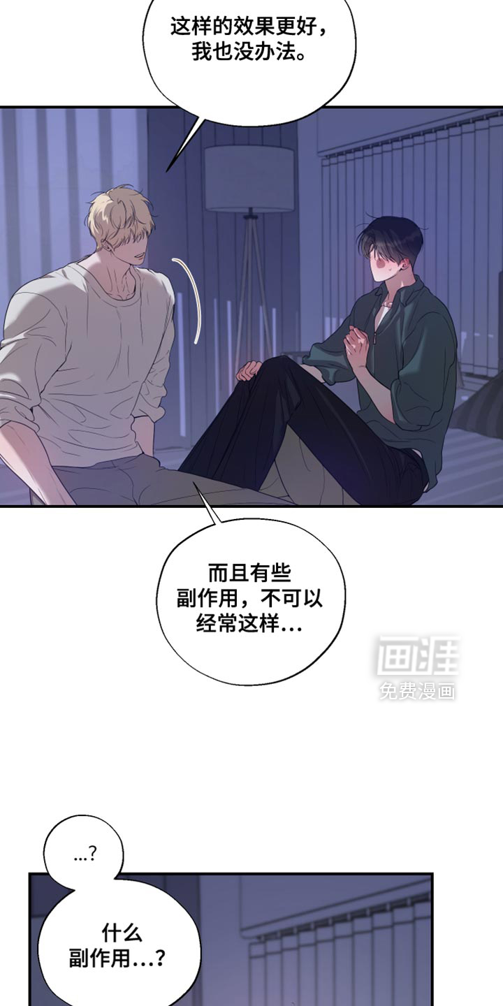 第19话3