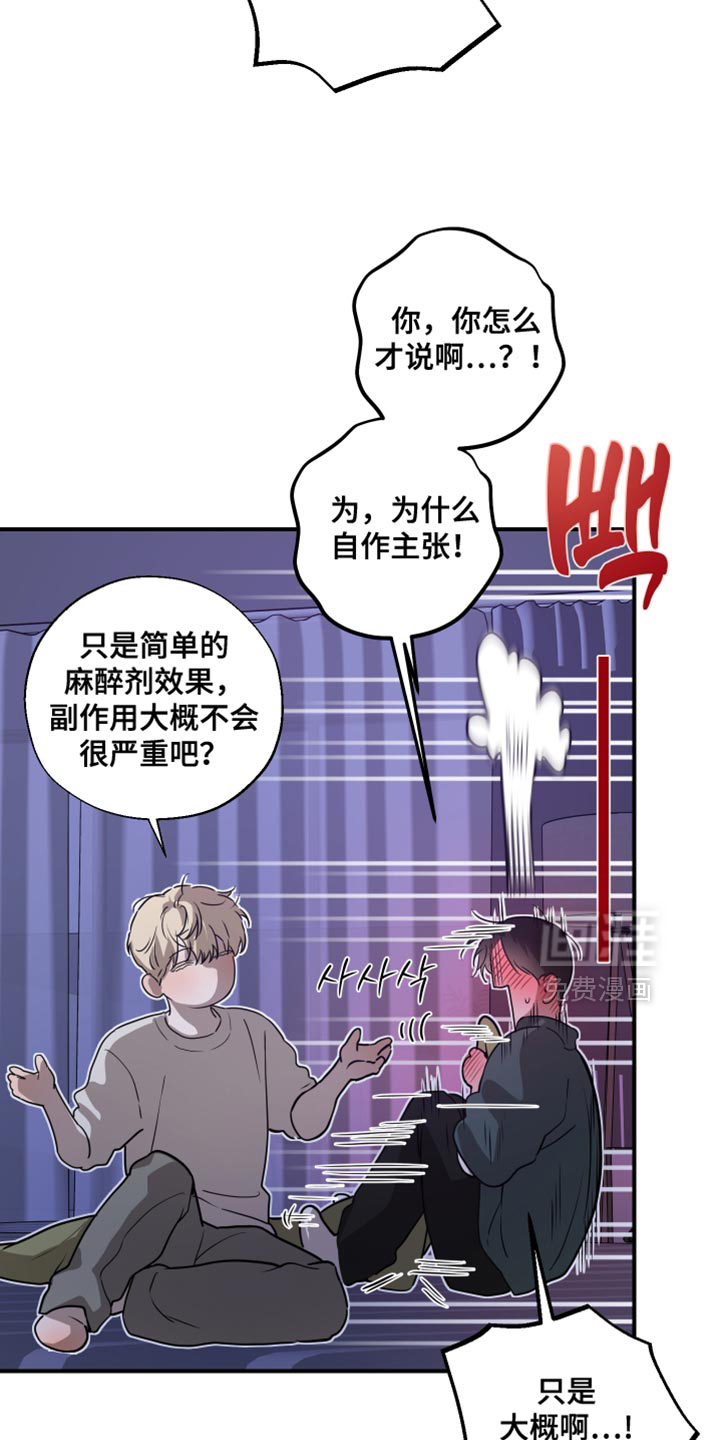第19话7