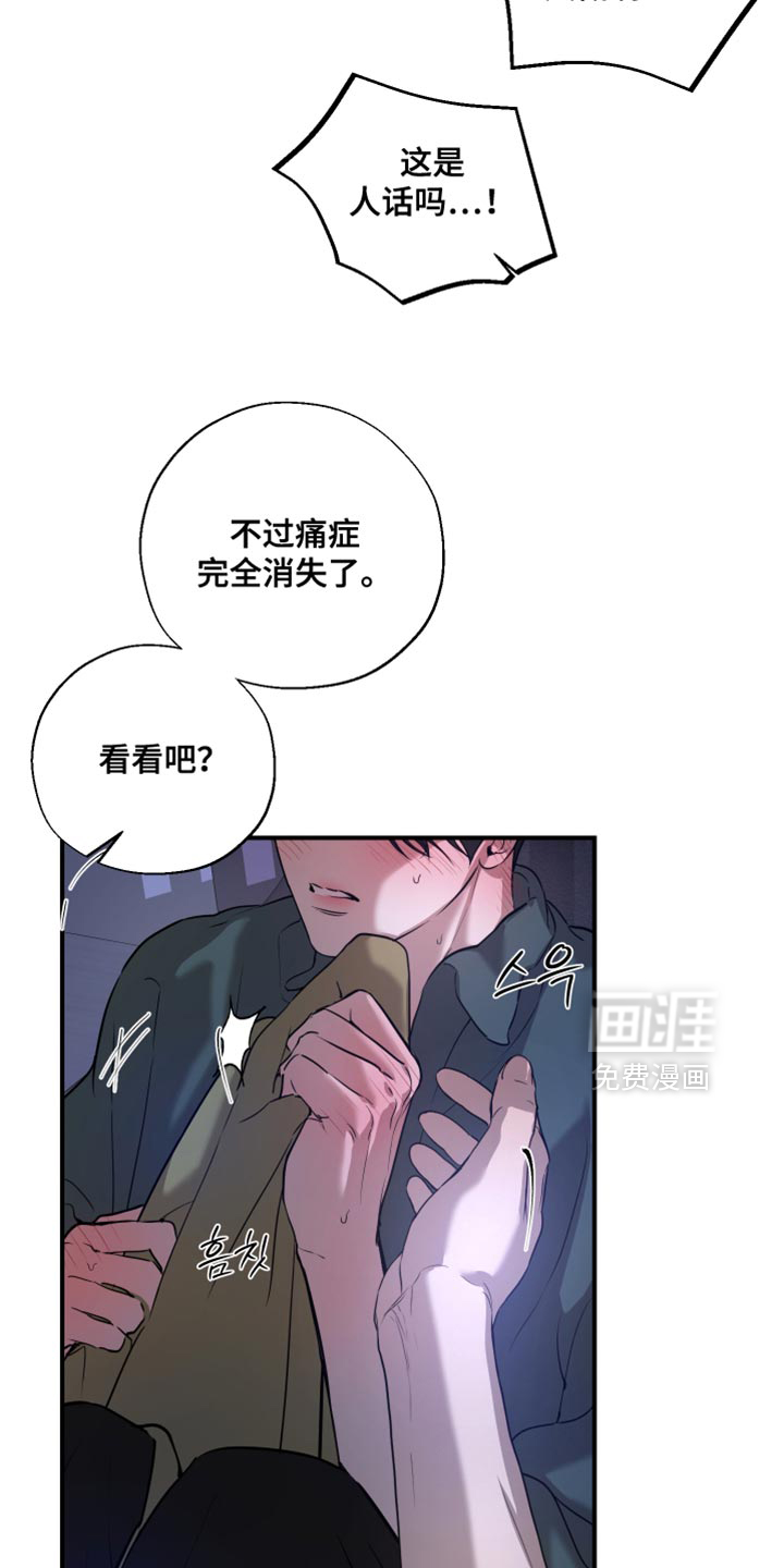 第19话8