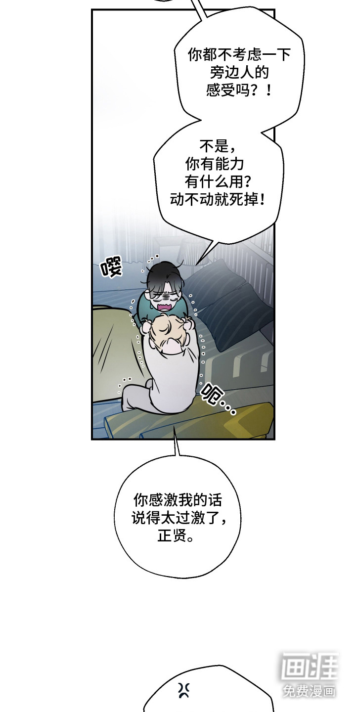 第17话2