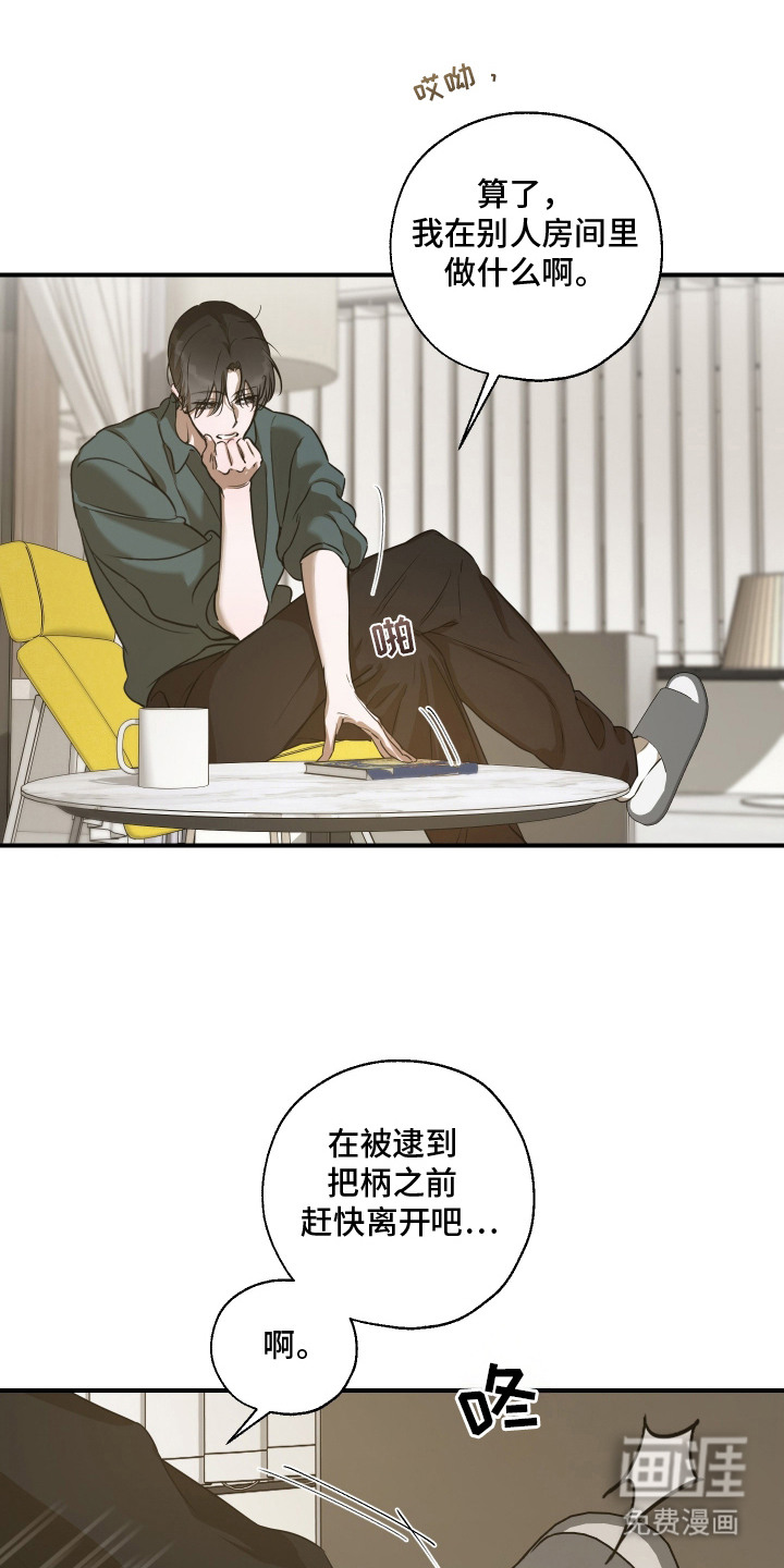 第14话13
