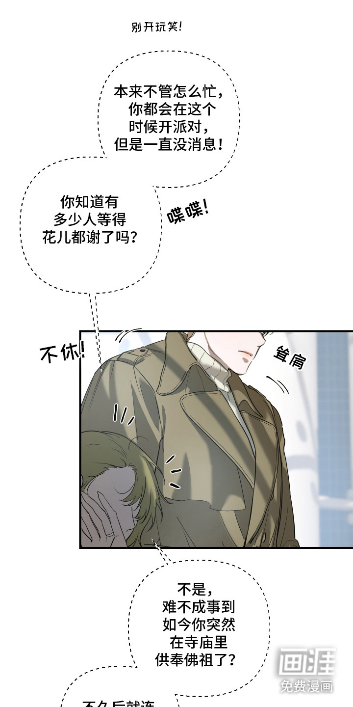 第14话4
