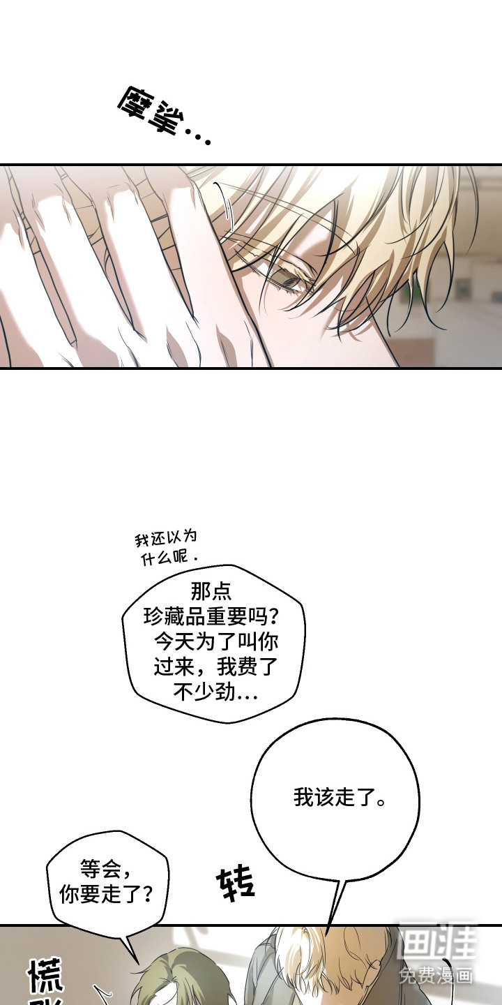 第14话7