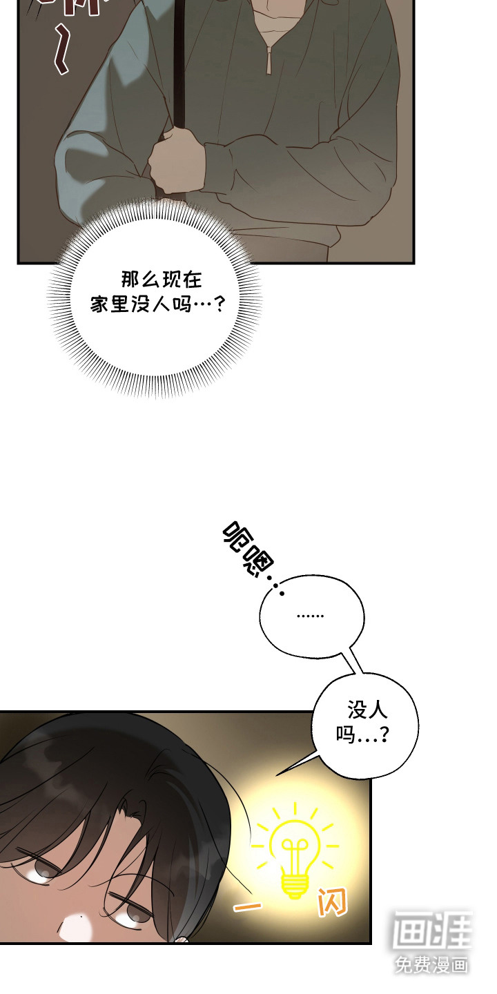 第13话12