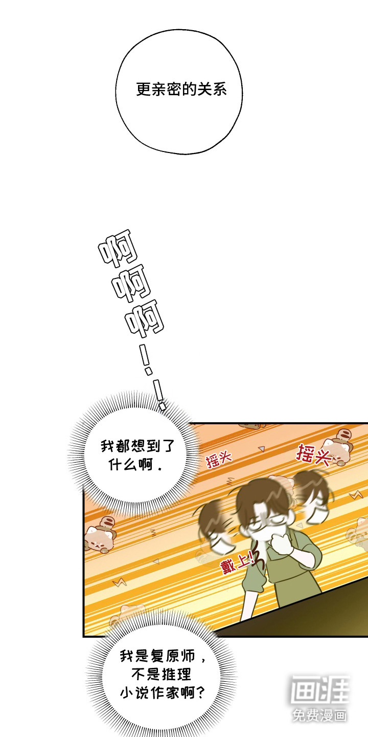 第13话7