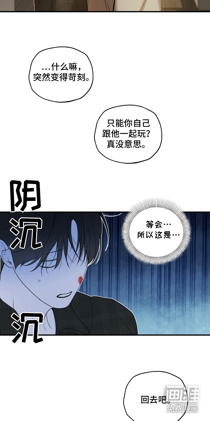 第9话16