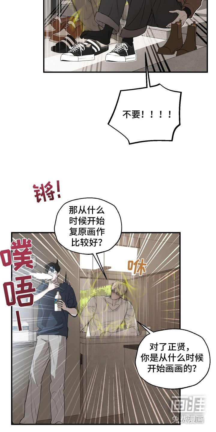 第8话7