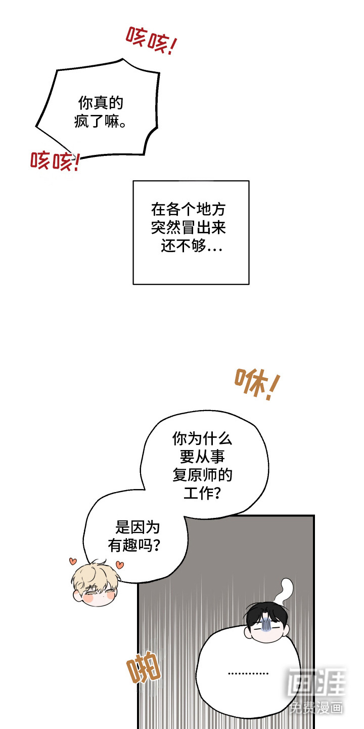 第8话8