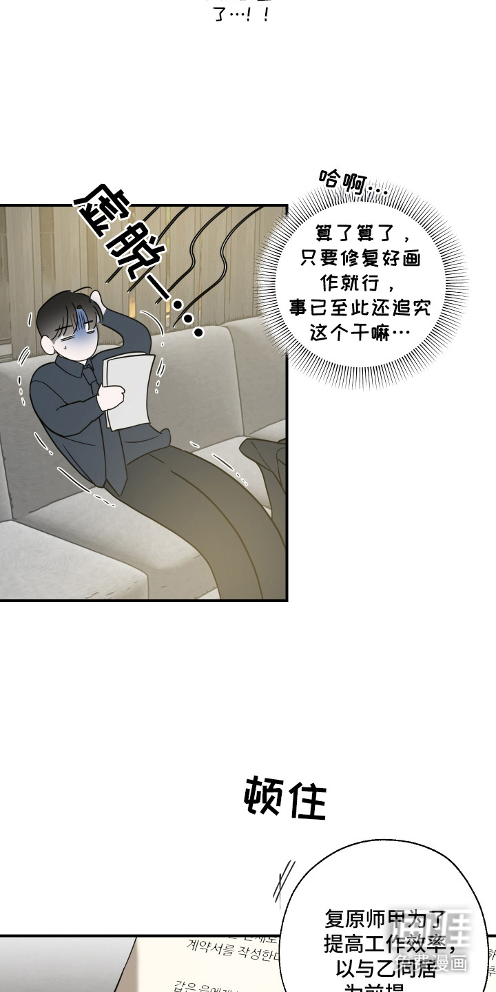 第7话2